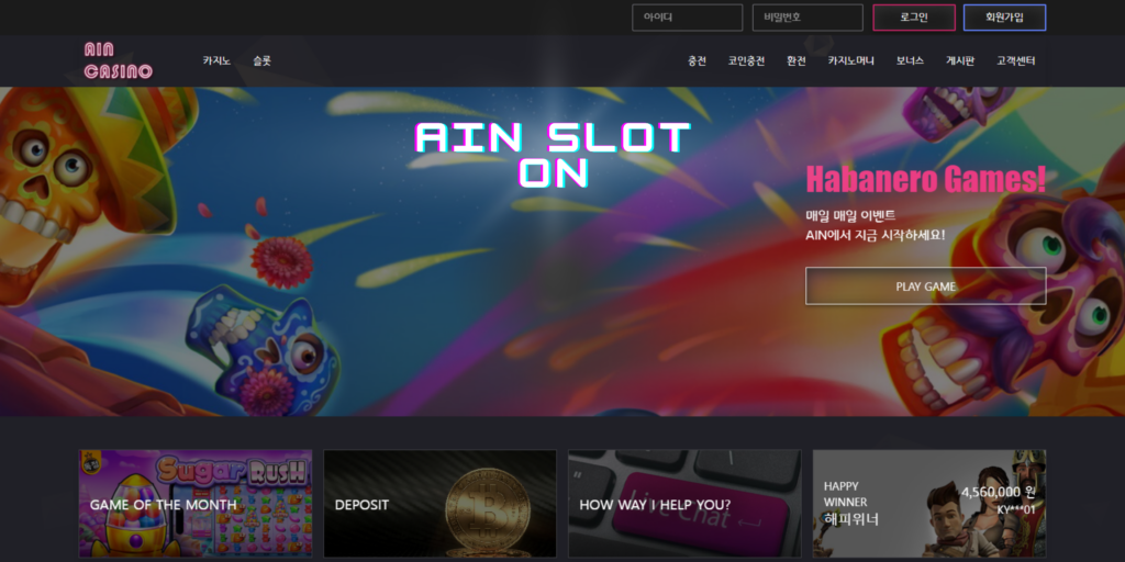 아인슬롯, 아인카지노, AIN SLOT, AIN CASINO, 슬롯머신, 온라인 슬롯